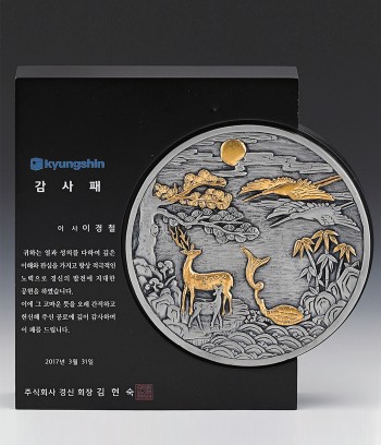 원목 주석 상패