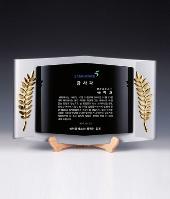 크리스탈 금속 액자상패