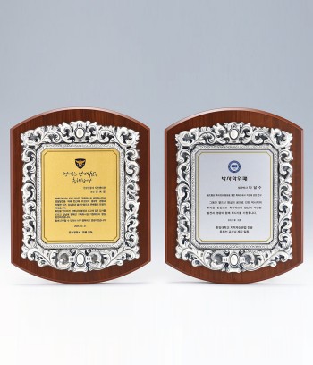 원목 장식 상패