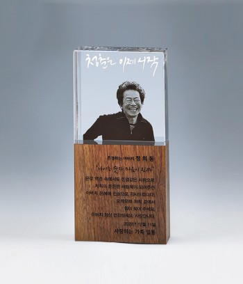 크리스탈 원목 상패