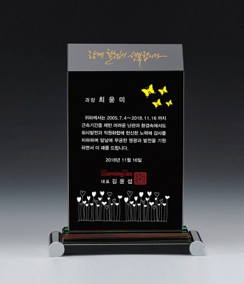 크리스탈 상패