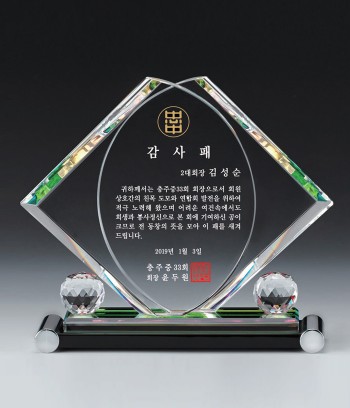 크리스탈 상패