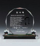 크리스탈 상패