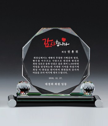 크리스탈 상패