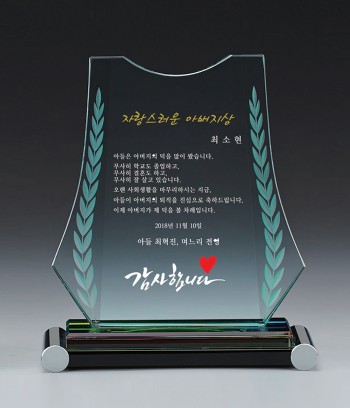 크리스탈 상패