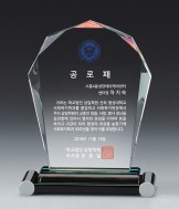 크리스탈 상패