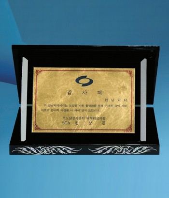 순금판+Crystal 자개가리비상패